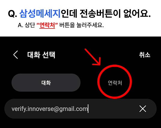 안드로이드 문자 보내기 안내 이미지 (smsg.png)